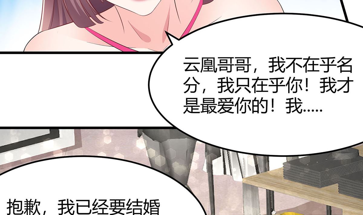 🍶穿越王妃夫君别找虐 第1话 爱的执念 第26页