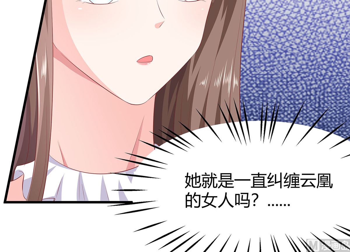 🍶穿越王妃夫君别找虐 第1话 爱的执念 第31页