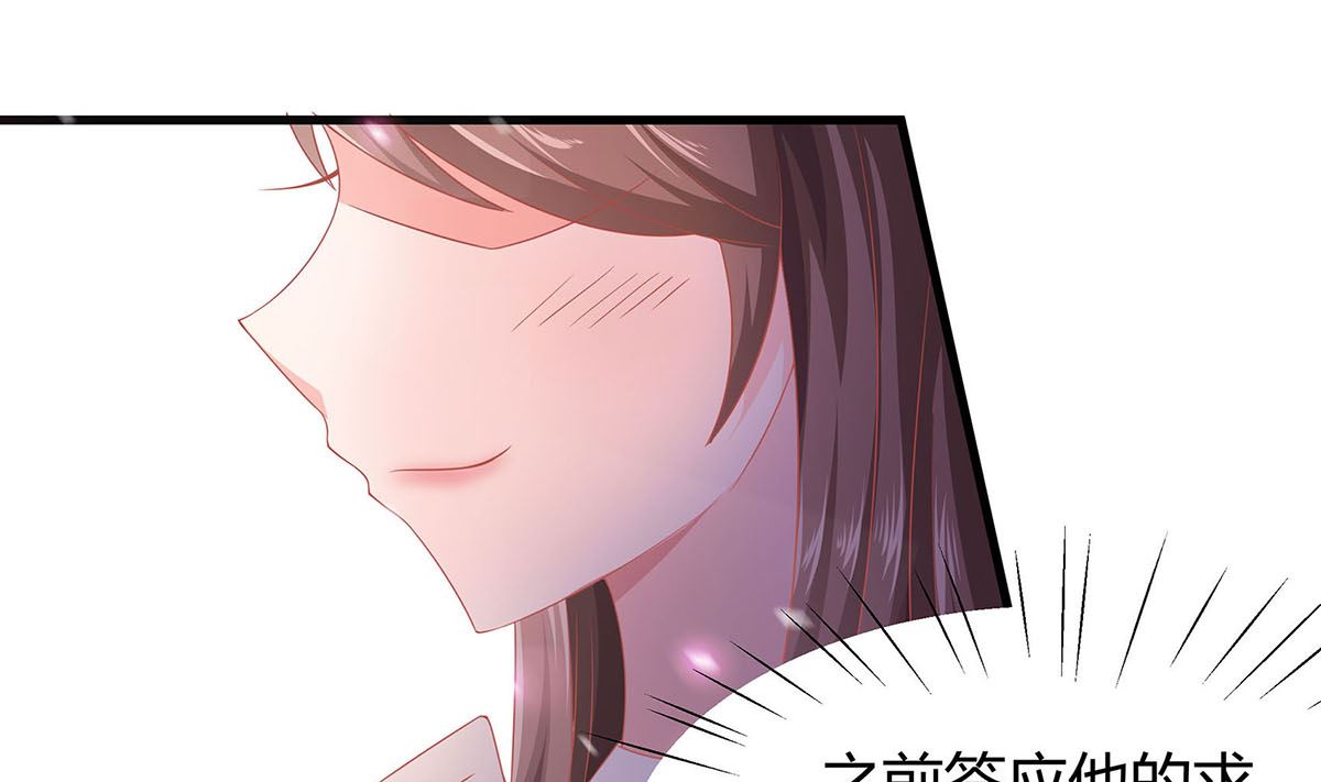 🍶穿越王妃夫君别找虐 第1话 爱的执念 第32页