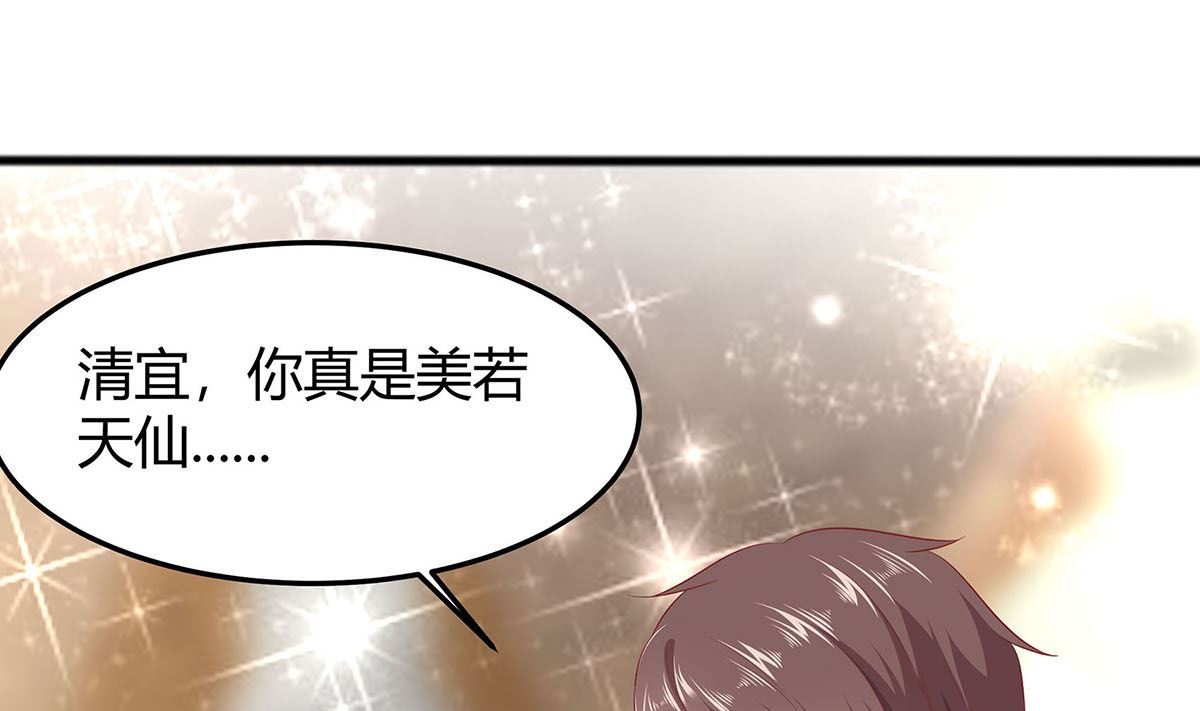 🍶穿越王妃夫君别找虐 第1话 爱的执念 第50页