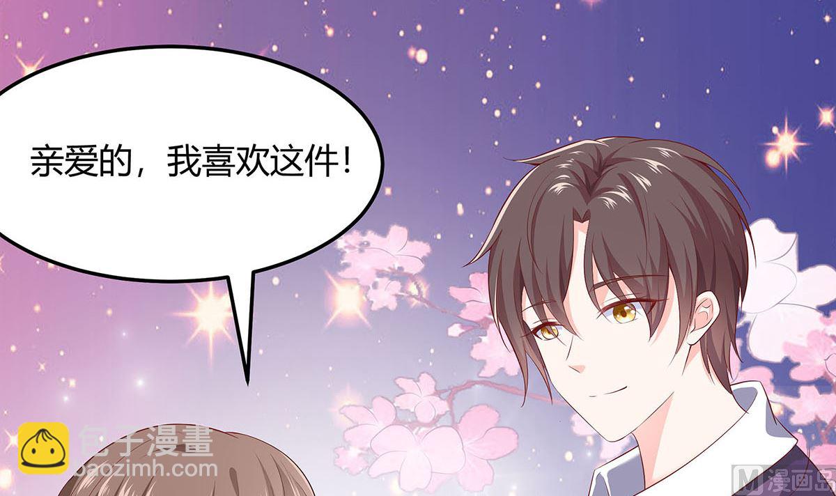 🍶穿越王妃夫君别找虐 第1话 爱的执念 第7页