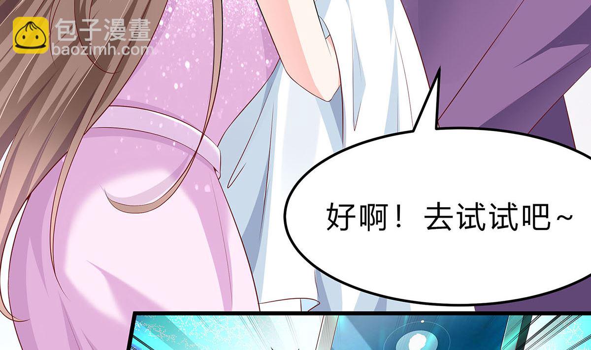 🍶穿越王妃夫君别找虐 第1话 爱的执念 第9页