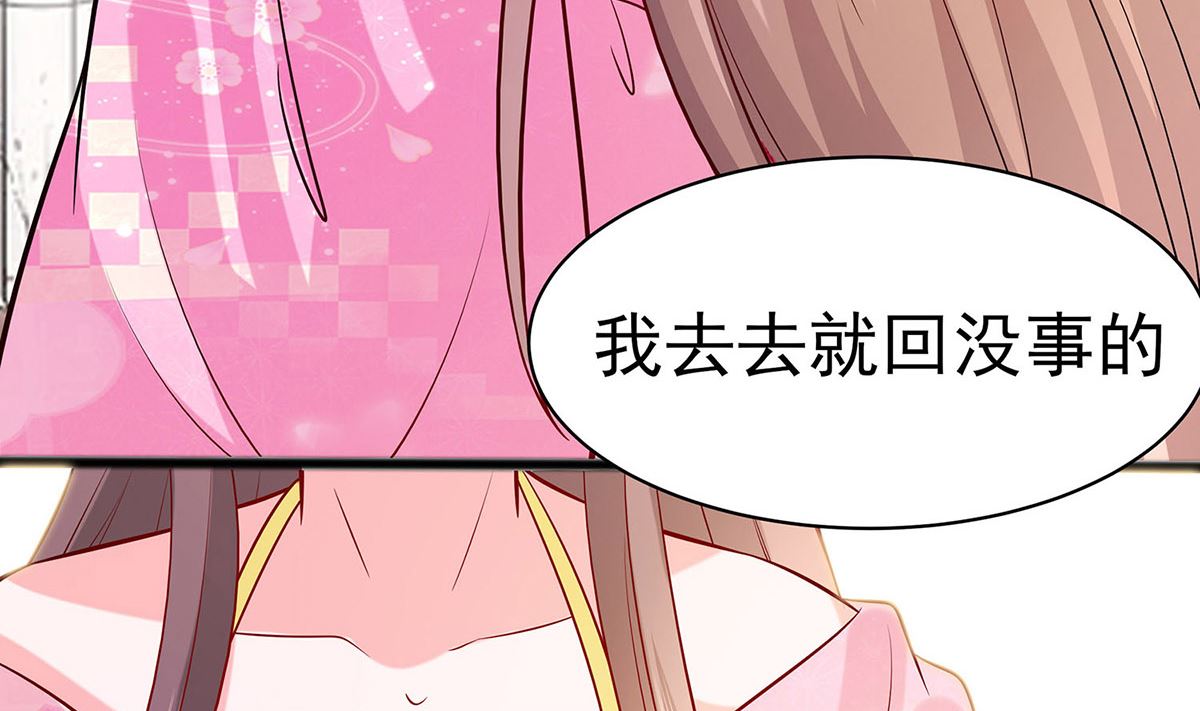 🍶穿越王妃夫君别找虐 第13话 清宜邪物附身 第11页