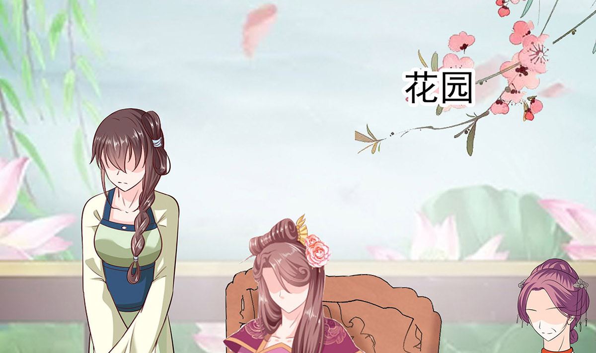 🍶穿越王妃夫君别找虐 第13话 清宜邪物附身 第14页