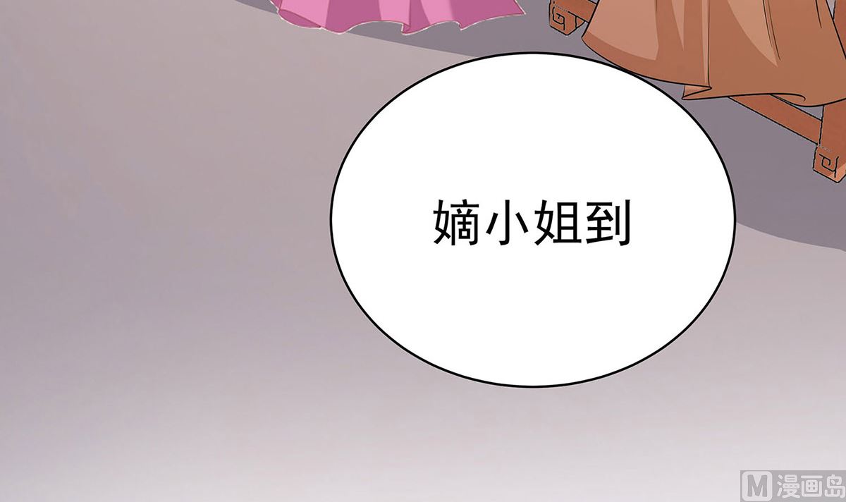 🍶穿越王妃夫君别找虐 第13话 清宜邪物附身 第16页