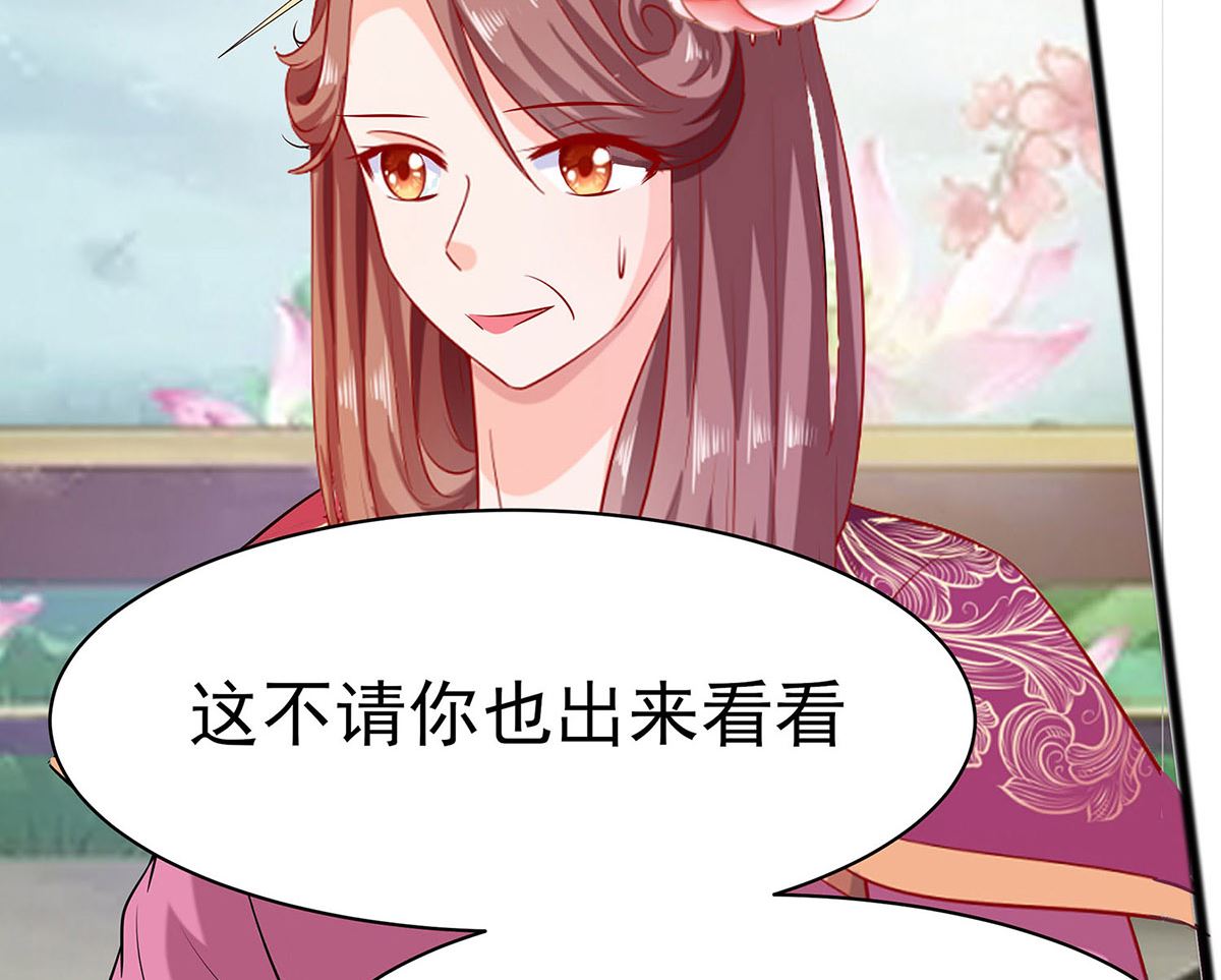 🍶穿越王妃夫君别找虐 第13话 清宜邪物附身 第21页