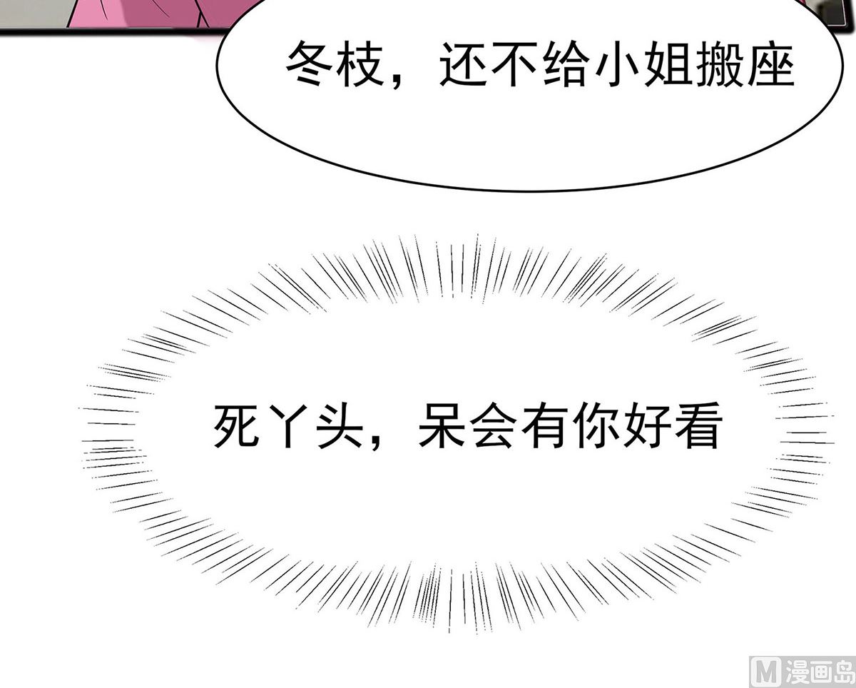 🍶穿越王妃夫君别找虐 第13话 清宜邪物附身 第22页