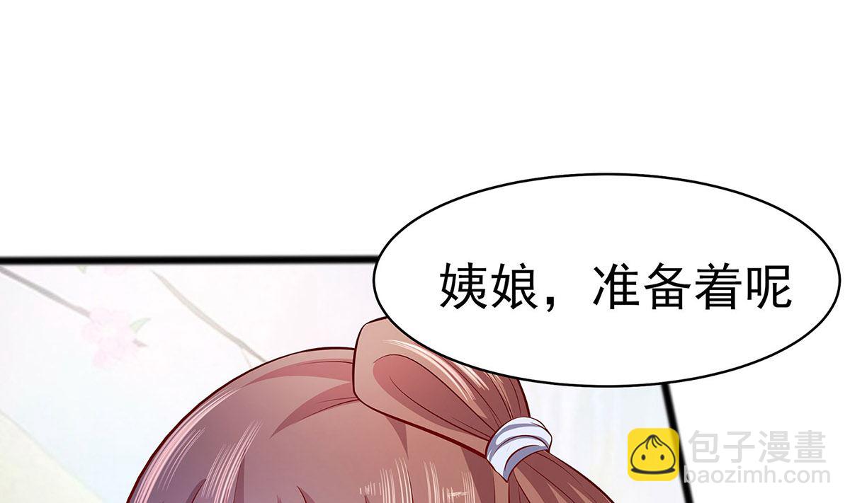 🍶穿越王妃夫君别找虐 第13话 清宜邪物附身 第23页