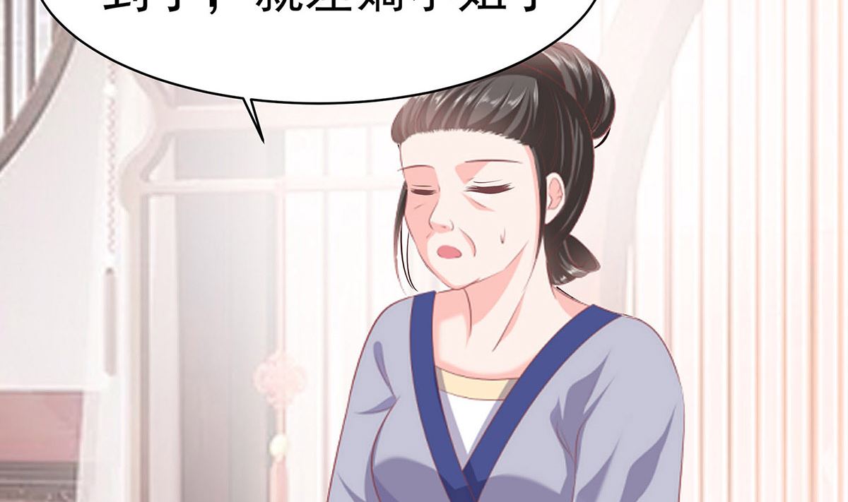 🍶穿越王妃夫君别找虐 第13话 清宜邪物附身 第3页