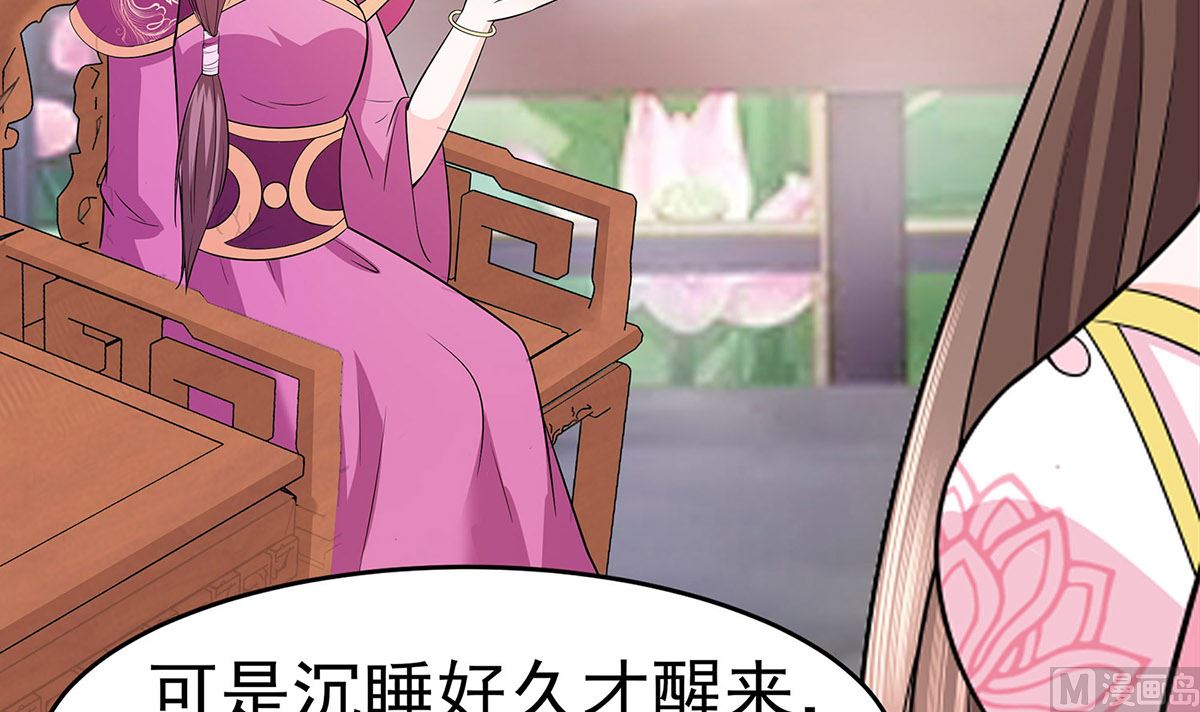 🍶穿越王妃夫君别找虐 第13话 清宜邪物附身 第34页
