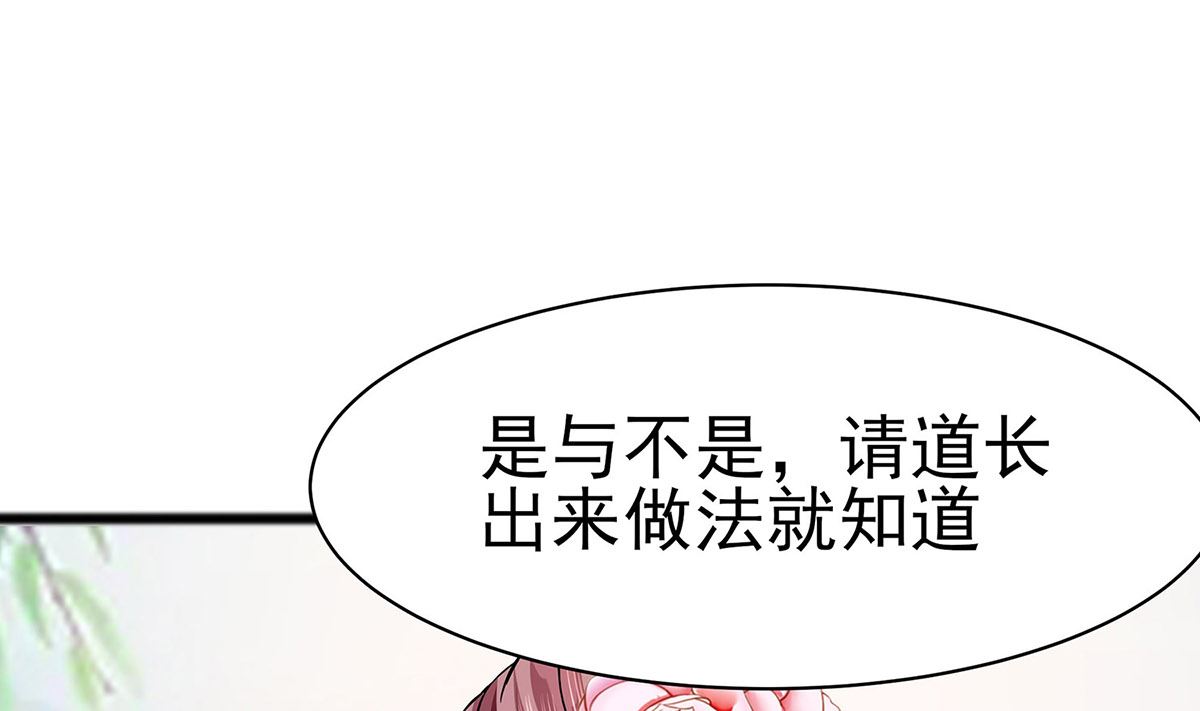 🍶穿越王妃夫君别找虐 第13话 清宜邪物附身 第38页