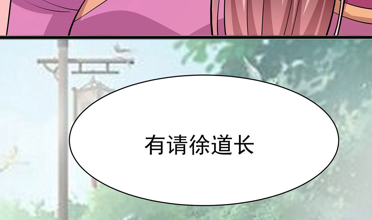 🍶穿越王妃夫君别找虐 第13话 清宜邪物附身 第41页