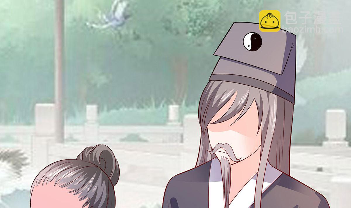 🍶穿越王妃夫君别找虐 第13话 清宜邪物附身 第42页