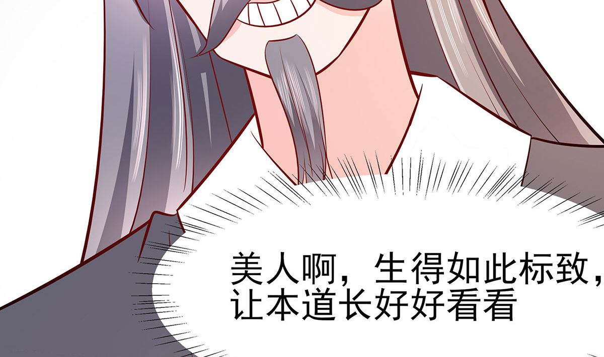 🍶穿越王妃夫君别找虐 第13话 清宜邪物附身 第47页