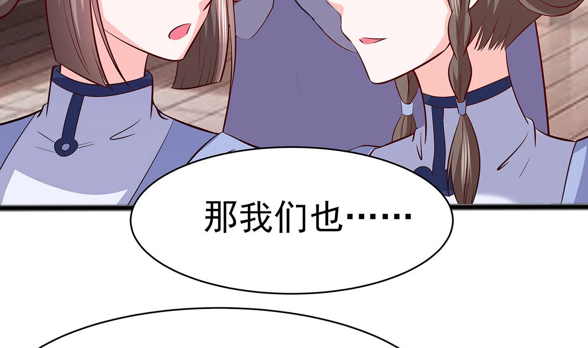 🍶穿越王妃夫君别找虐 第13话 清宜邪物附身 第5页