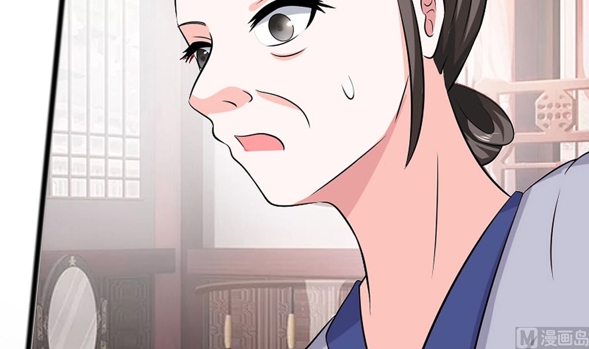 🍶穿越王妃夫君别找虐 第13话 清宜邪物附身 第7页