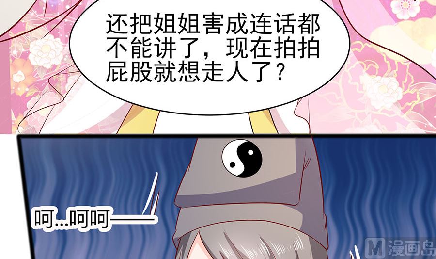 🍶穿越王妃夫君别找虐 第15话 嬷嬷知道的秘密 第10页