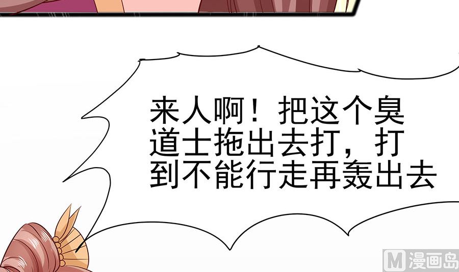 🍶穿越王妃夫君别找虐 第15话 嬷嬷知道的秘密 第13页