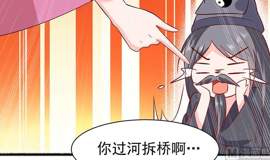 🍶穿越王妃夫君别找虐 第15话 嬷嬷知道的秘密 第16页