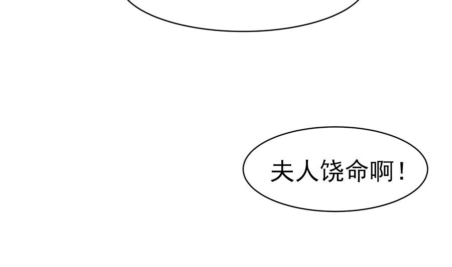 🍶穿越王妃夫君别找虐 第15话 嬷嬷知道的秘密 第17页