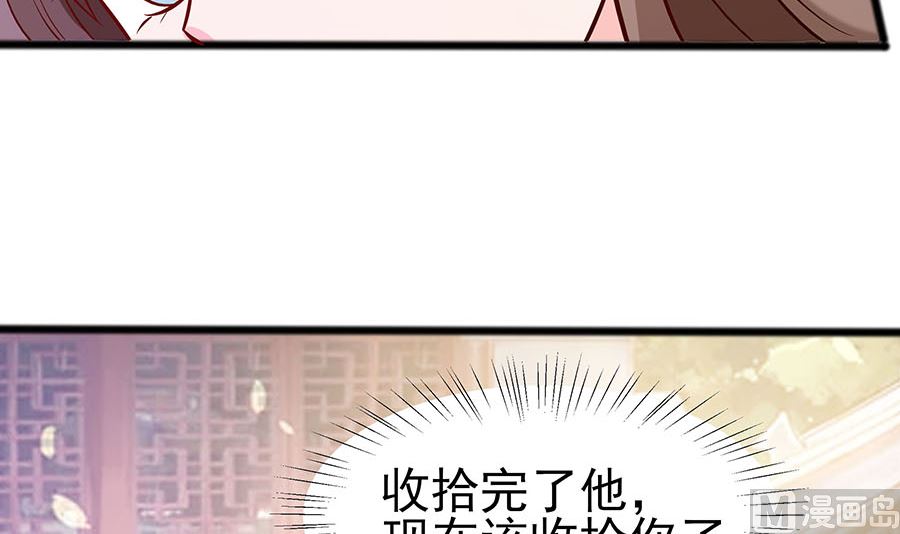 🍶穿越王妃夫君别找虐 第15话 嬷嬷知道的秘密 第19页
