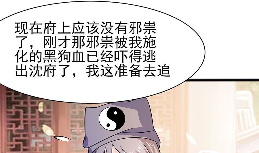 🍶穿越王妃夫君别找虐 第15话 嬷嬷知道的秘密 第2页