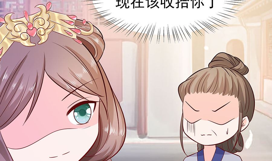🍶穿越王妃夫君别找虐 第15话 嬷嬷知道的秘密 第20页