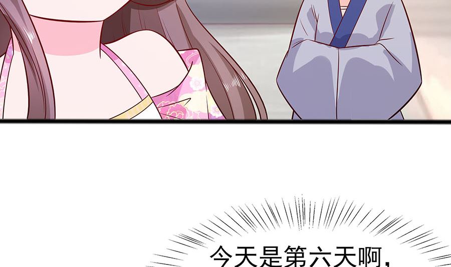 🍶穿越王妃夫君别找虐 第15话 嬷嬷知道的秘密 第21页