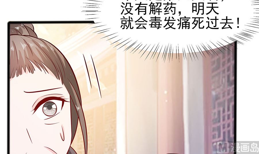 🍶穿越王妃夫君别找虐 第15话 嬷嬷知道的秘密 第22页