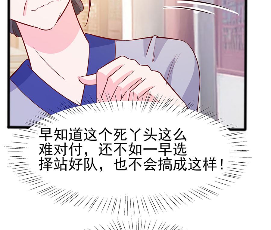 🍶穿越王妃夫君别找虐 第15话 嬷嬷知道的秘密 第23页