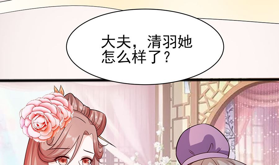 🍶穿越王妃夫君别找虐 第15话 嬷嬷知道的秘密 第30页