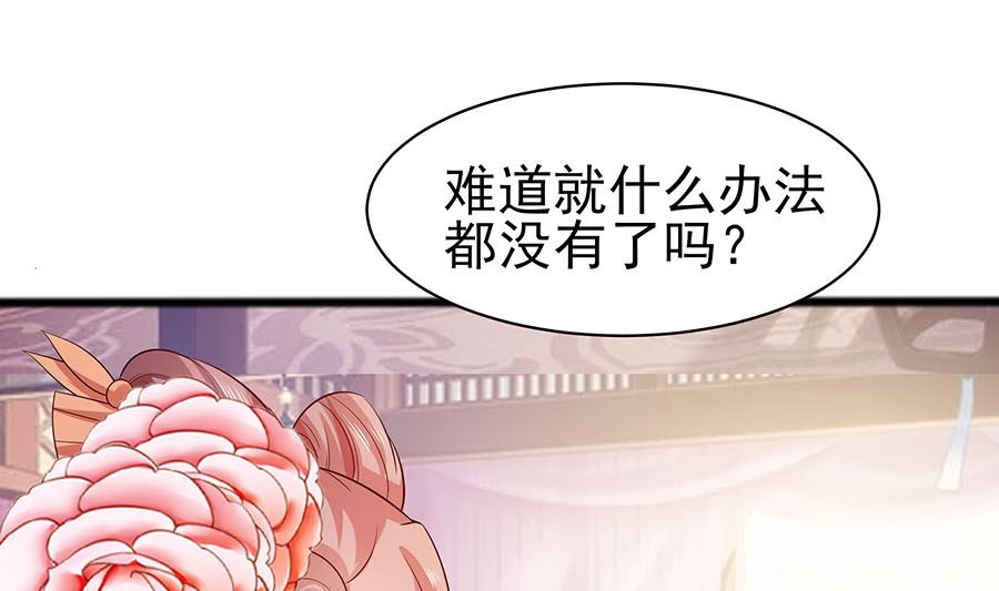 🍶穿越王妃夫君别找虐 第15话 嬷嬷知道的秘密 第38页