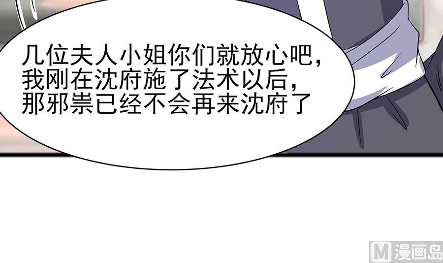 🍶穿越王妃夫君别找虐 第15话 嬷嬷知道的秘密 第4页