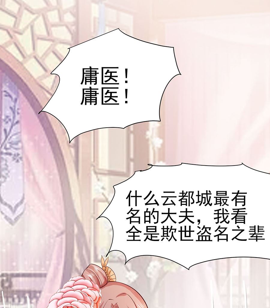🍶穿越王妃夫君别找虐 第15话 嬷嬷知道的秘密 第41页