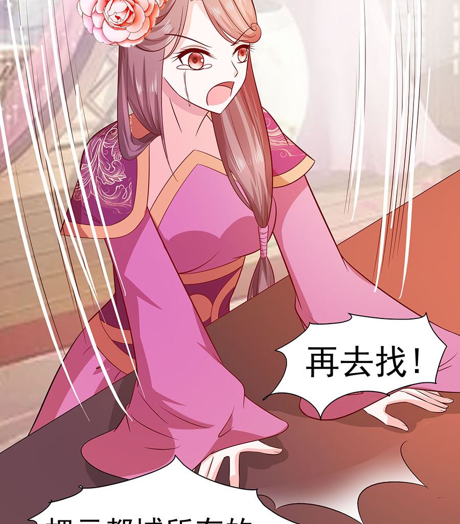 🍶穿越王妃夫君别找虐 第15话 嬷嬷知道的秘密 第42页