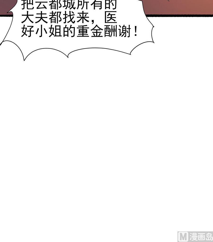 🍶穿越王妃夫君别找虐 第15话 嬷嬷知道的秘密 第43页