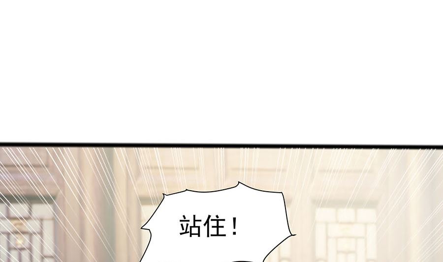 🍶穿越王妃夫君别找虐 第15话 嬷嬷知道的秘密 第45页