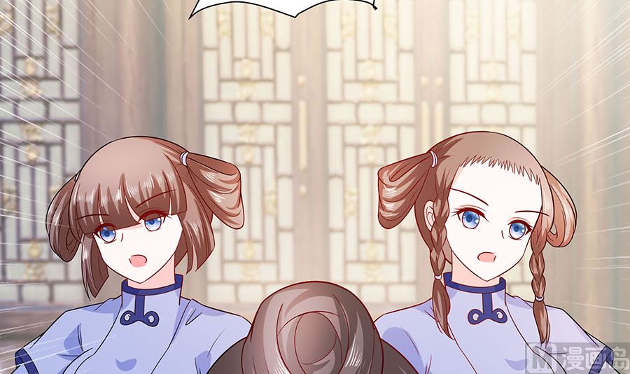 🍶穿越王妃夫君别找虐 第15话 嬷嬷知道的秘密 第46页