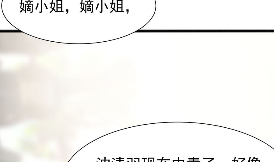 🍶穿越王妃夫君别找虐 第15话 嬷嬷知道的秘密 第48页
