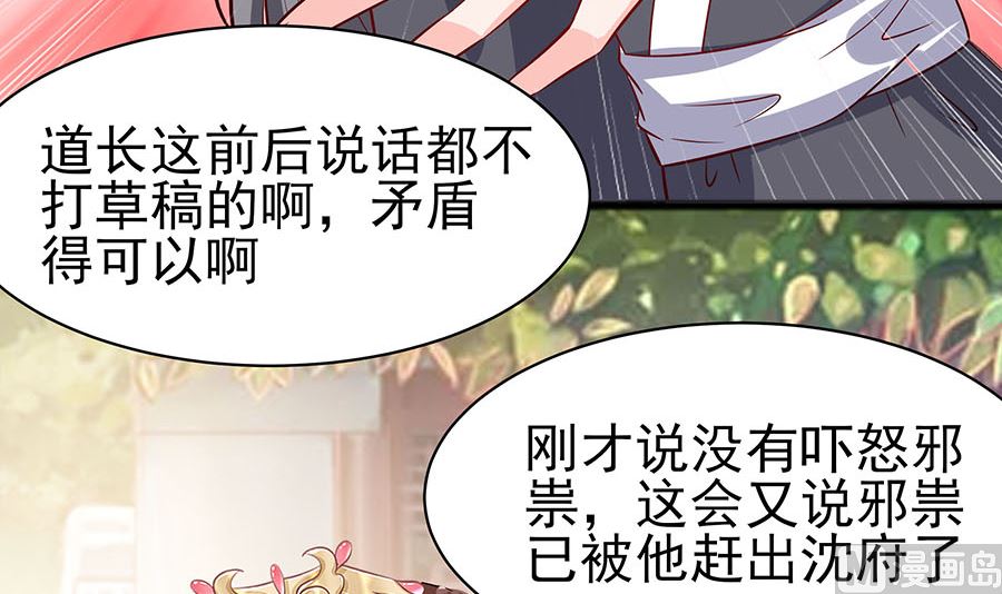 🍶穿越王妃夫君别找虐 第15话 嬷嬷知道的秘密 第7页