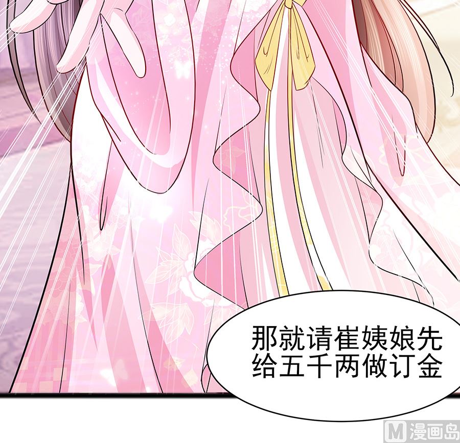 🍶穿越王妃夫君别找虐 第19话 炼药偶遇 第16页