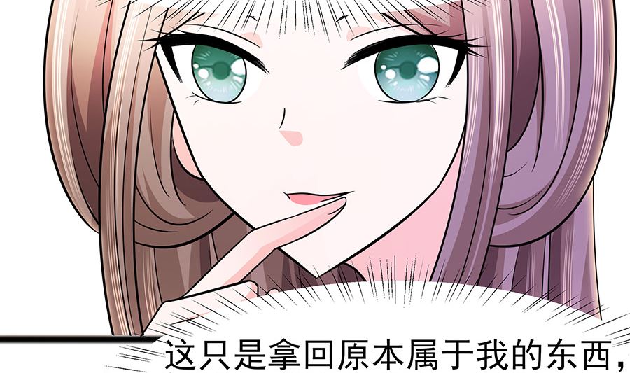 🍶穿越王妃夫君别找虐 第19话 炼药偶遇 第21页