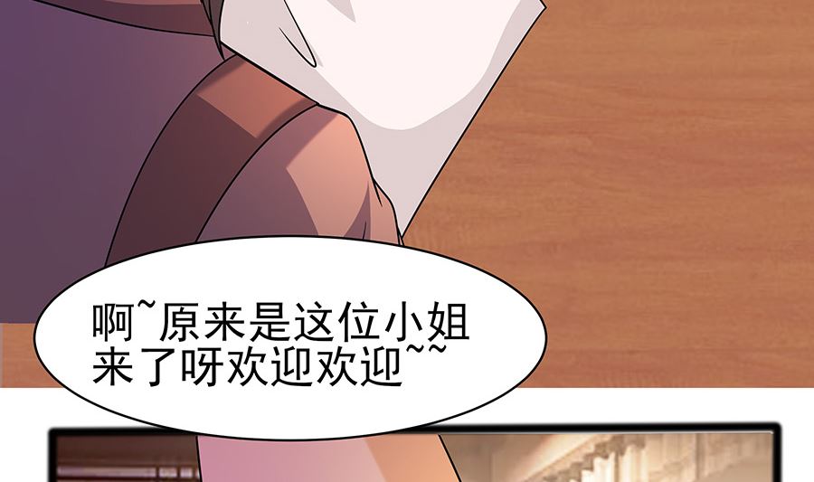 🍶穿越王妃夫君别找虐 第19话 炼药偶遇 第27页