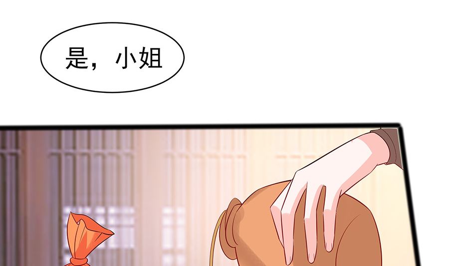 🍶穿越王妃夫君别找虐 第19话 炼药偶遇 第42页
