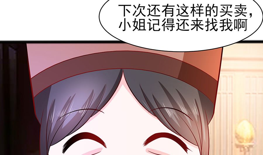 🍶穿越王妃夫君别找虐 第19话 炼药偶遇 第44页