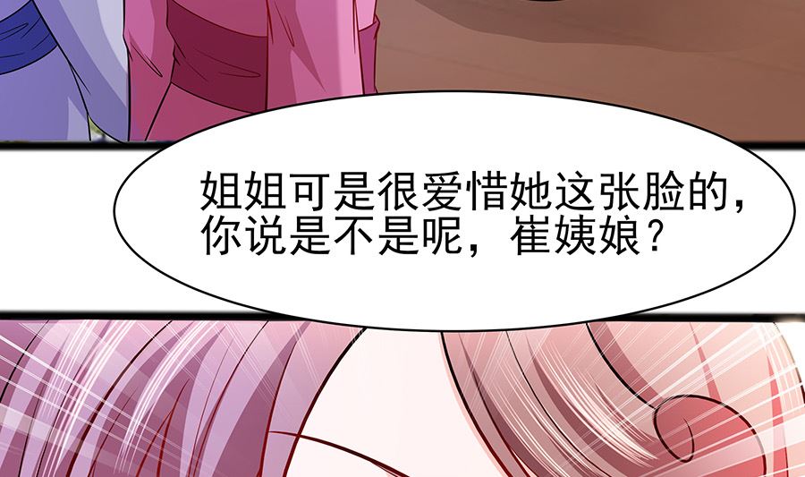🍶穿越王妃夫君别找虐 第19话 炼药偶遇 第5页