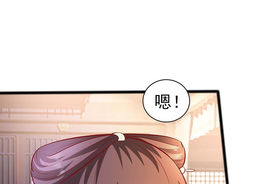 🍶穿越王妃夫君别找虐 第19话 炼药偶遇 第50页