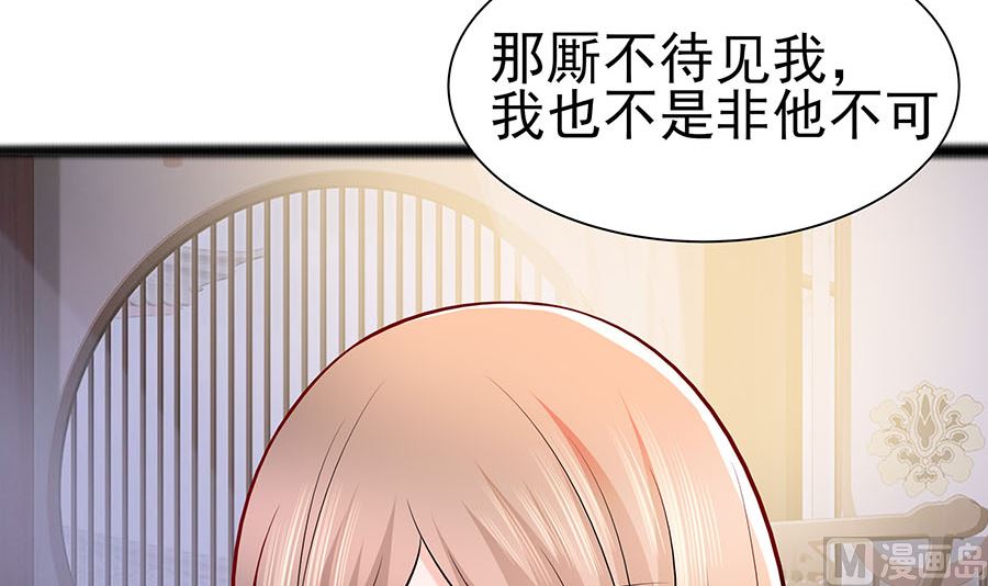 🍶穿越王妃夫君别找虐 第21话 别想过河拆桥 第16页