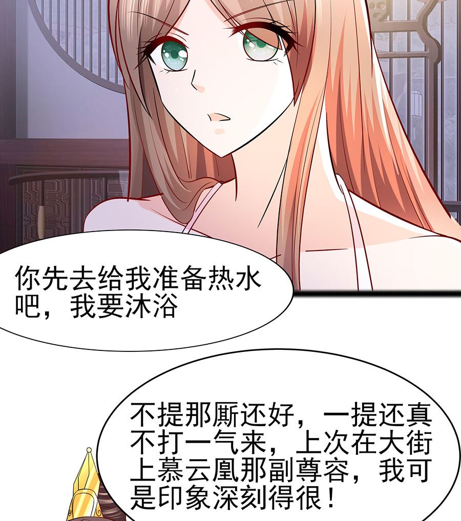 🍶穿越王妃夫君别找虐 第21话 别想过河拆桥 第17页