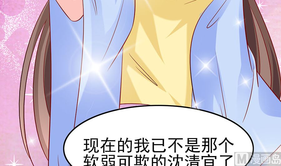 🍶穿越王妃夫君别找虐 第21话 别想过河拆桥 第25页